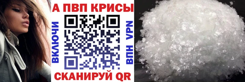 Альфа ПВП мука  Купить  Джанкой 