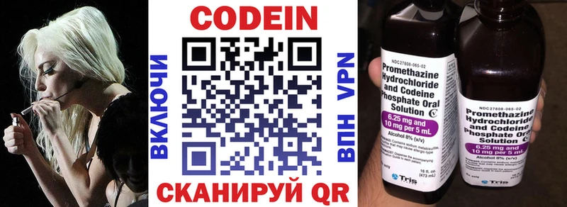 Codein Purple Drank  Купить где  Джанкой 