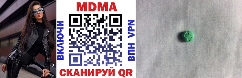МДМА кристаллы  Купить  Джанкой 