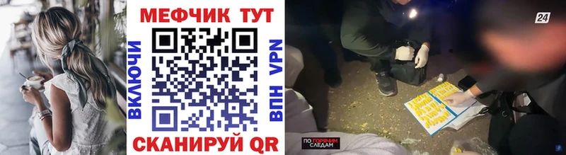 Мефедрон  Джанкой