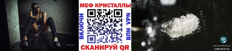 Меф кристаллы  Купить где  Джанкой 
