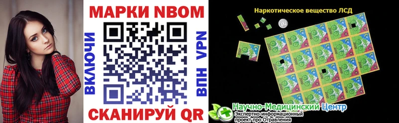 Марки 25I-NBOMe 1,5мг  Купить  Джанкой 