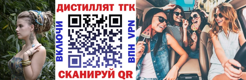 ТГК вейп с тгк  Купить где  Джанкой 